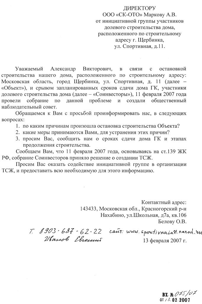 письмо